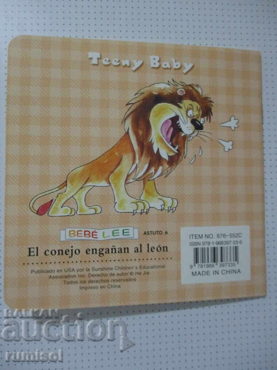 Доставка на Bebé lee. Astuto 6 - El conejo engaña al león