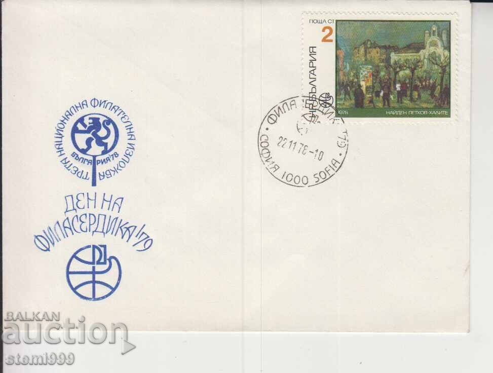 First Day Cover PHILASERDIKA 79