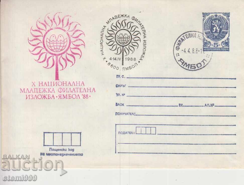 Filtelen plik ot pŭrviya den na izdavane Filatelna izlozhba 88