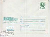 Envelope VHTI BURGAS