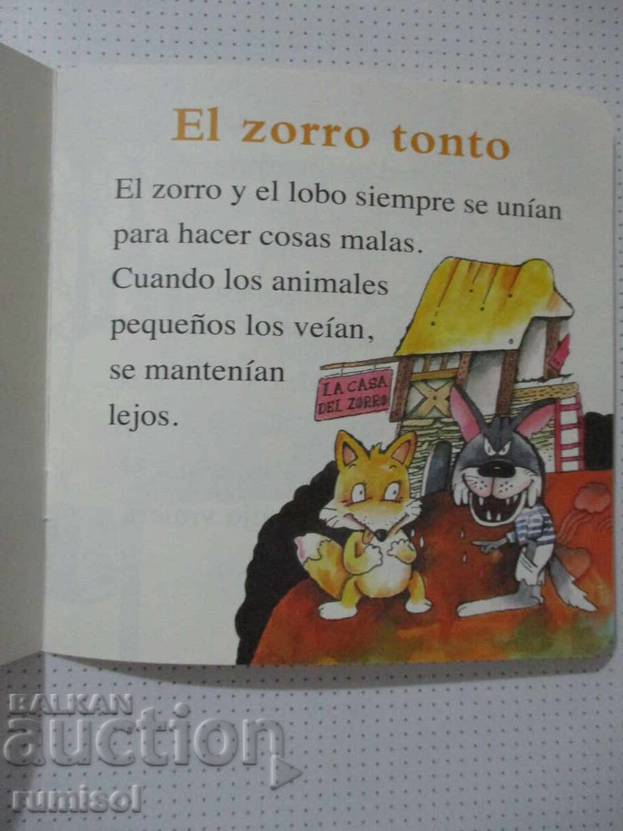 Bebé lee. Astuto 7 - El zorro tonto с цена € 1.79 | 3.50 лв.