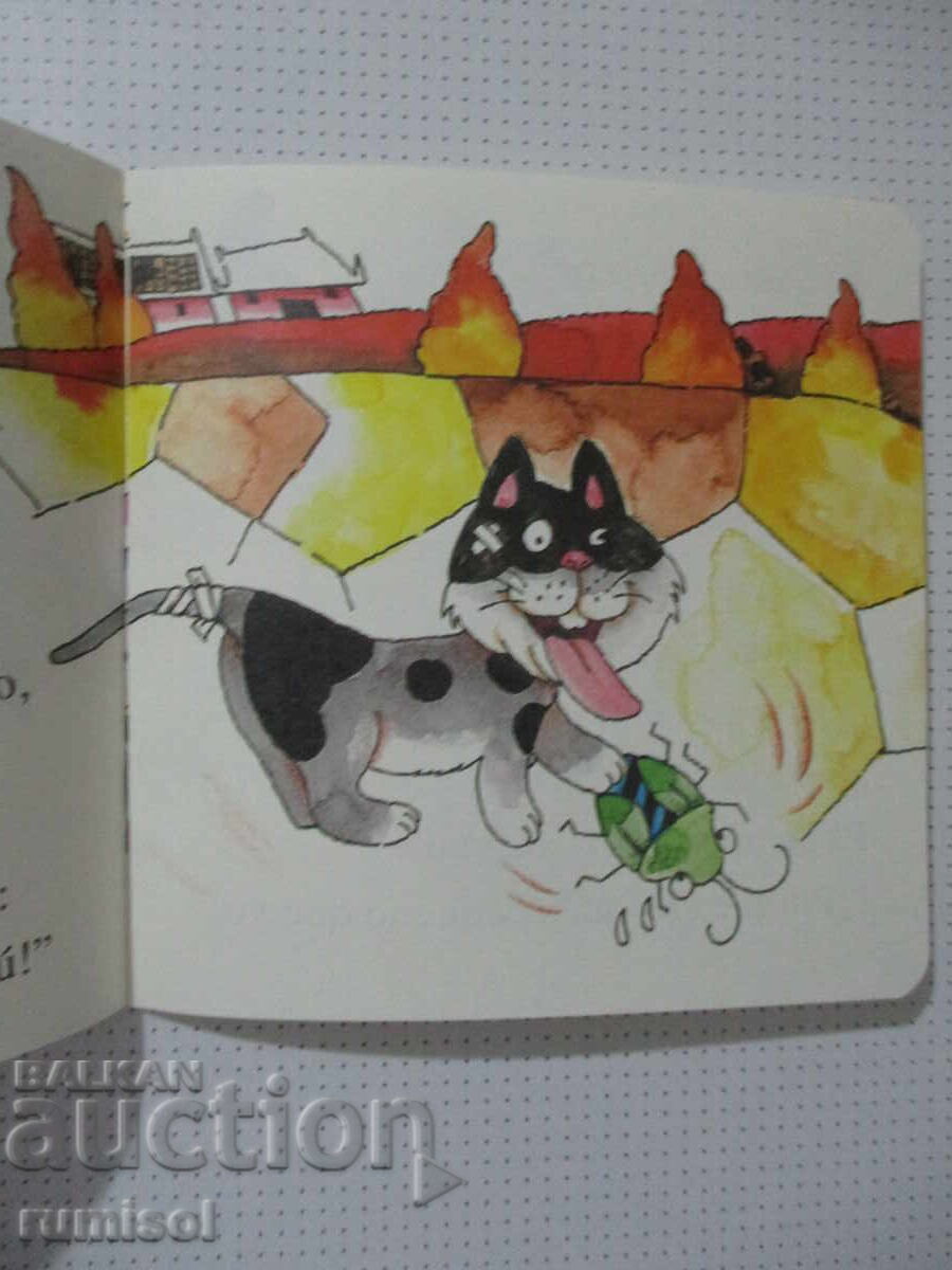 Auction  Baby reads. Clever 9 - The naughty kitten
