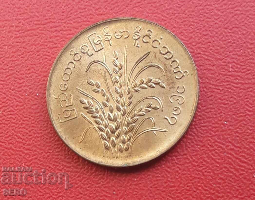 Μιανμάρ-5 πιάστρα 1987 F.A.O με τιμή € 0.91 | 1.78 BGN