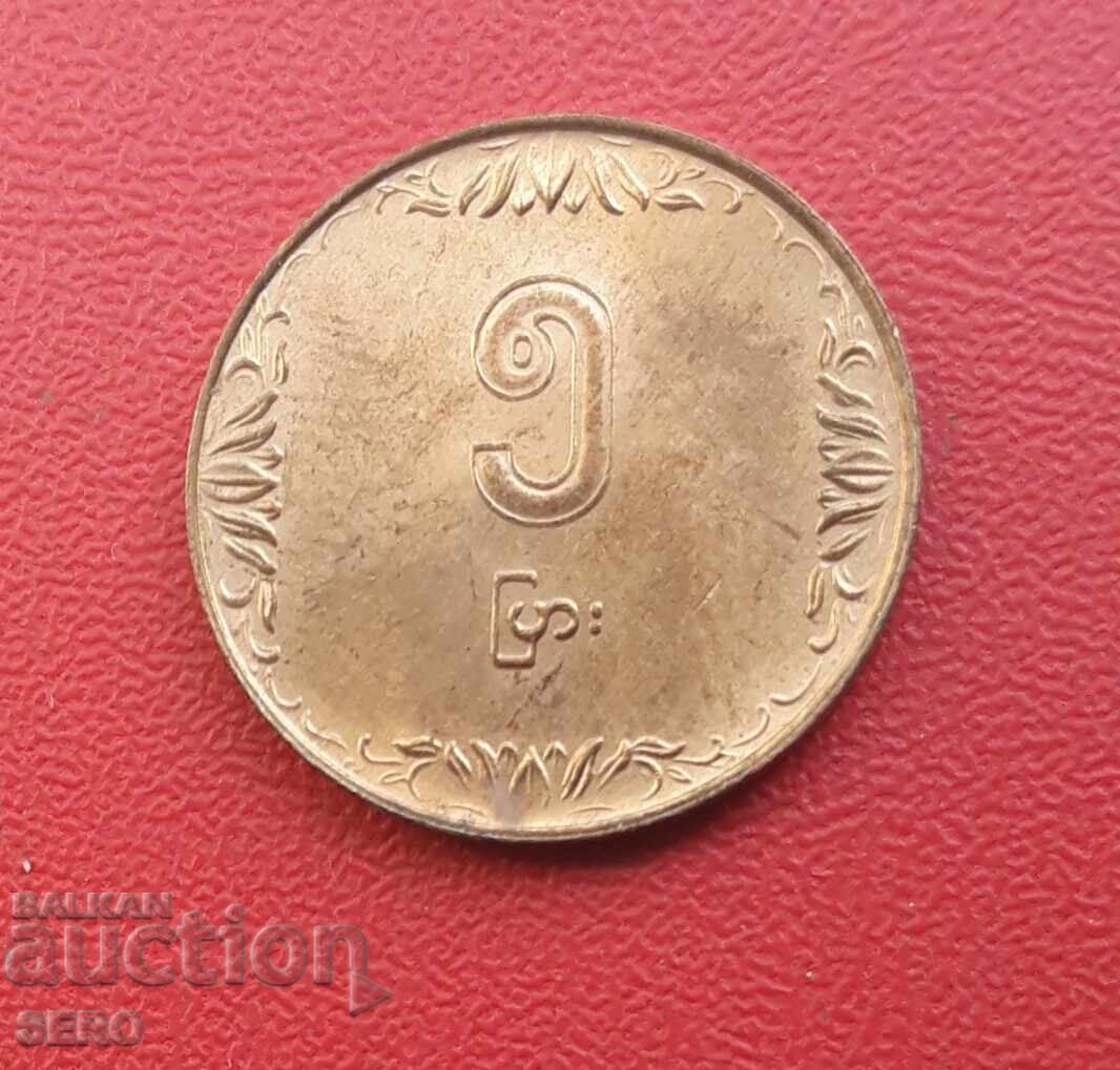 Μιανμάρ-5 πιάστρα 1987 F.A.O