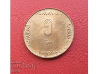 Myanmar-5 Pyas 1987 F.A.O