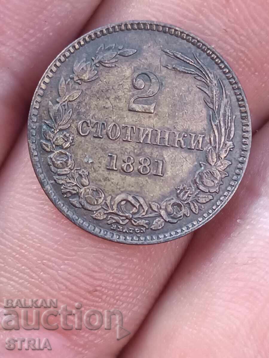 Аукцион БЗЦ 2 стотинки 1881 Отлични