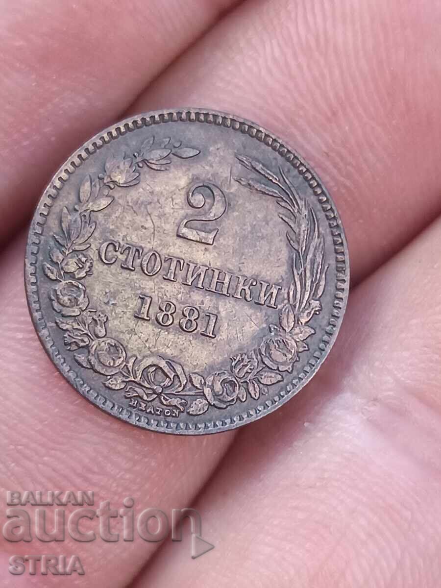 БЗЦ 2 стотинки 1881 Отлични