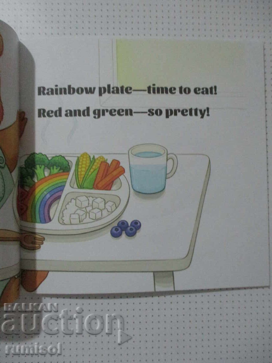 Mănâncă bine! cu preț € 2.69 | 5.26 BGN