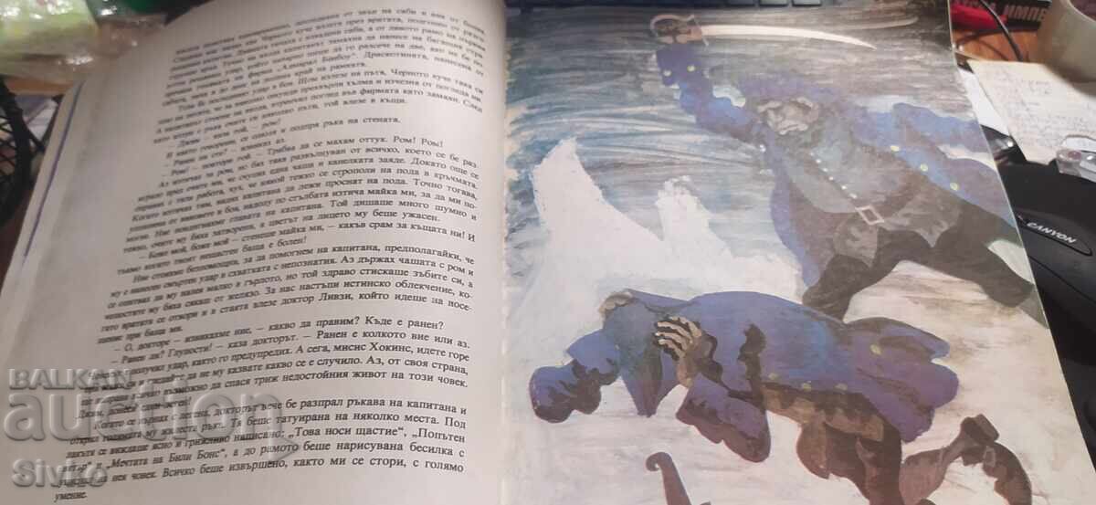 Παράδοση Το Νησί των Θησαυρών, Ρόμπερτ Λούις Στίβενσον, εικονογραφήσεις