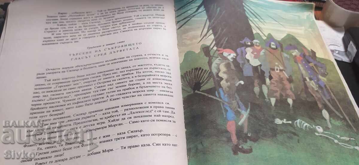Το Νησί των Θησαυρών, Ρόμπερτ Λούις Στίβενσον, εικονογραφήσεις - 6