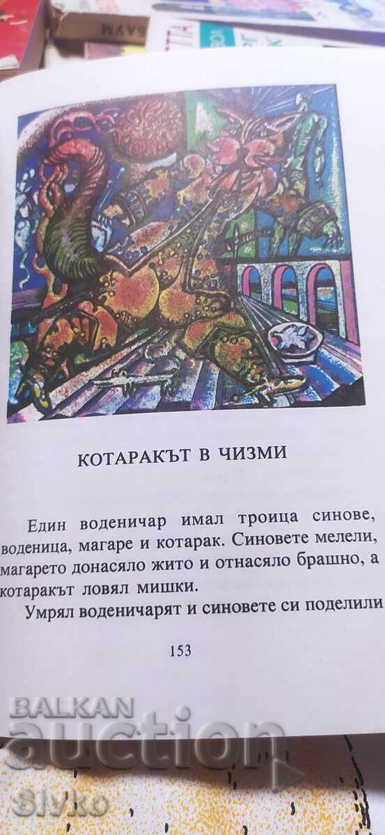 Σταχτοπούτα και άλλα παραμύθια, Αδελφοί Γκριμ, πολλές εικονογραφήσεις, πλήρες - 7