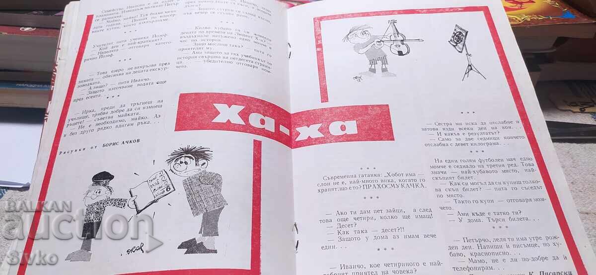 Plamăce 1978 - 5