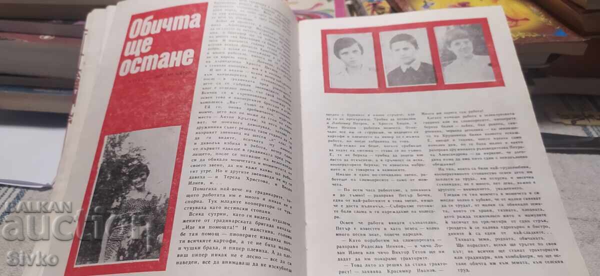 Plamăce 1978 - 6
