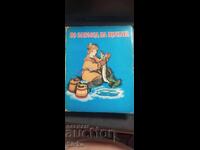 At the Pike's Behest, many 3D illustrations