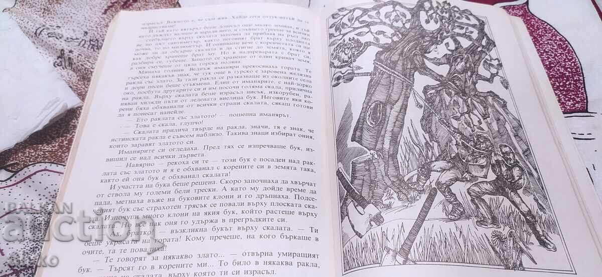 Παράδοση Παραμύθια της γκλίτσας μου, Ιβάν Κοζουχάροφ, πρώτη έκδοση