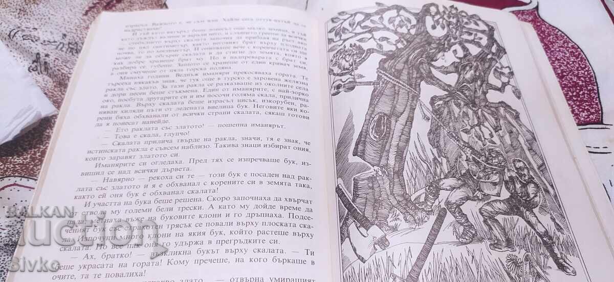 Παραμύθια της γκλίτσας μου, Ιβάν Κοζουχάροφ, πρώτη έκδοση - 6