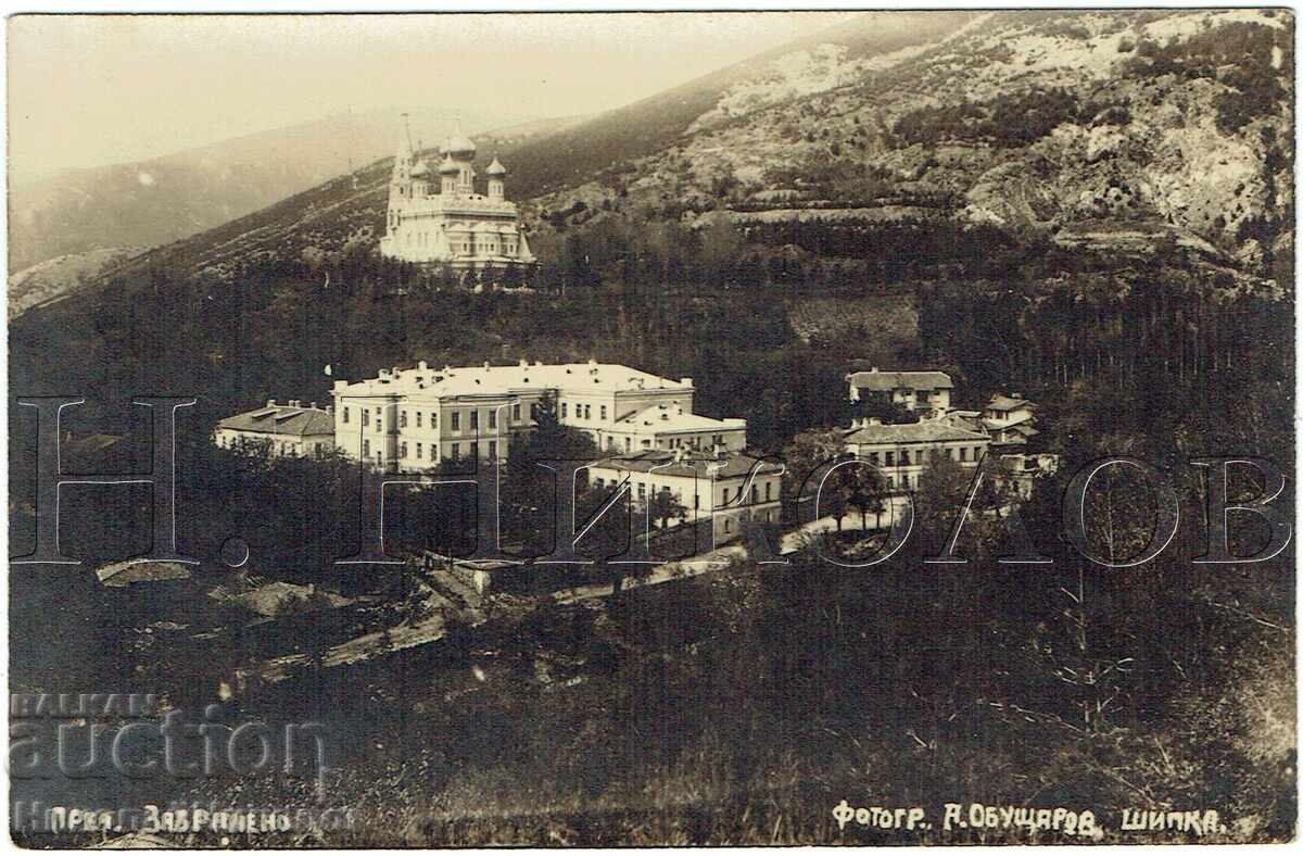 ΠΑΛΑΙΑ ΚΑΡΤ ΠΟΣΤΑΛ ΣΙΠΚΑ ΡΩΣΙΚΟΣ ΝΑΟΣ ΦΩΤΟ ΟΜΠΟΥΣΑΡΟΦ Ζ663