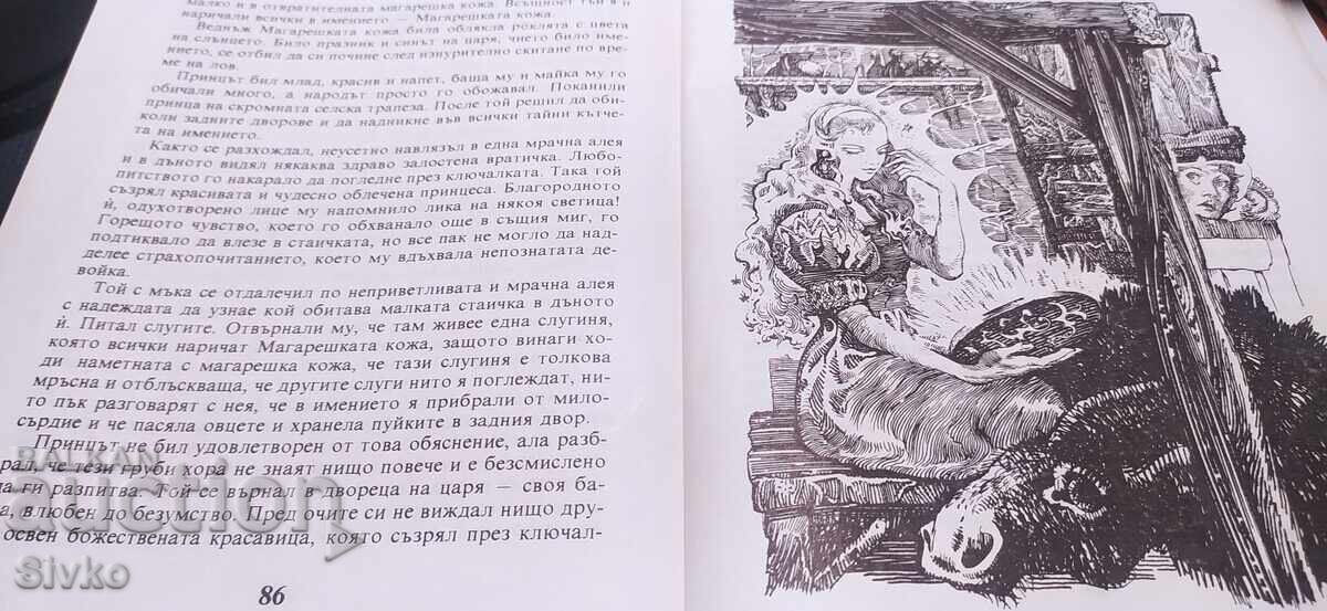Licitație Povești din vremuri vechi, Charles Perrault, multe ilustrații