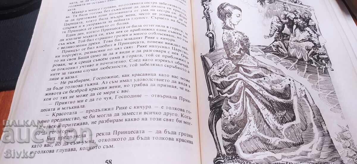 Povești din vremuri vechi, Charles Perrault, multe ilustrații - 5