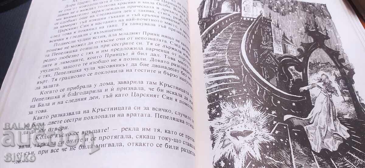Povești din vremuri vechi, Charles Perrault, multe ilustrații - 6