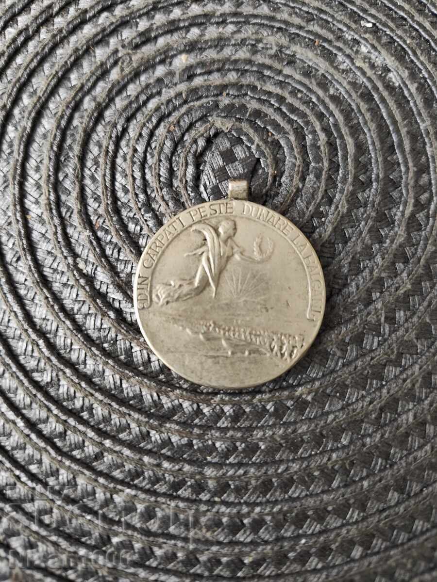 Medalie românească 1913 cu preț € 0.01 | 0.02 BGN