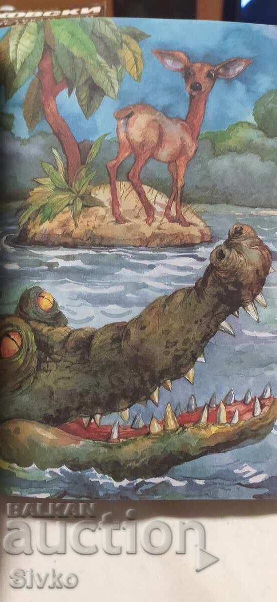 Povești din toată lumea, traducere Atanas Dalcev, numeroase ilustrații - 6 Povești din toată lumea, traducere Atanas Dalcev, numeroase ilustrații - 6