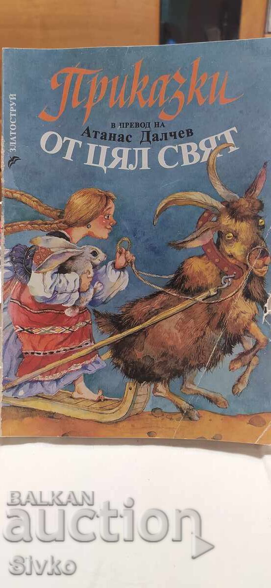 Povești din toată lumea, traducere Atanas Dalcev, numeroase ilustrații Povești din toată lumea, traducere Atanas Dalcev, numeroase ilustrații