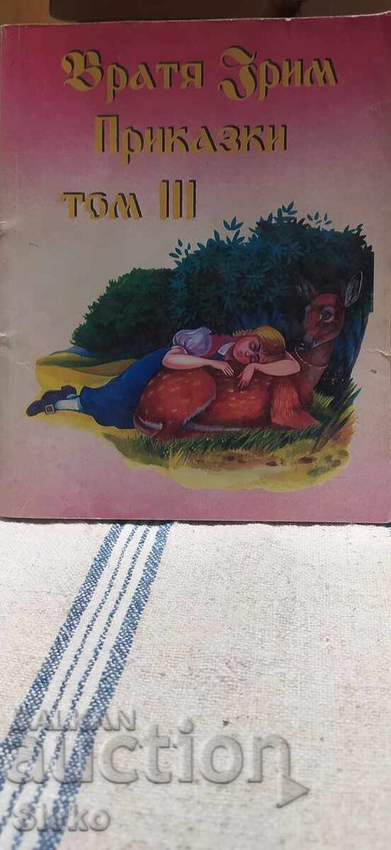 Povești, Frații Grimm, multe ilustrații