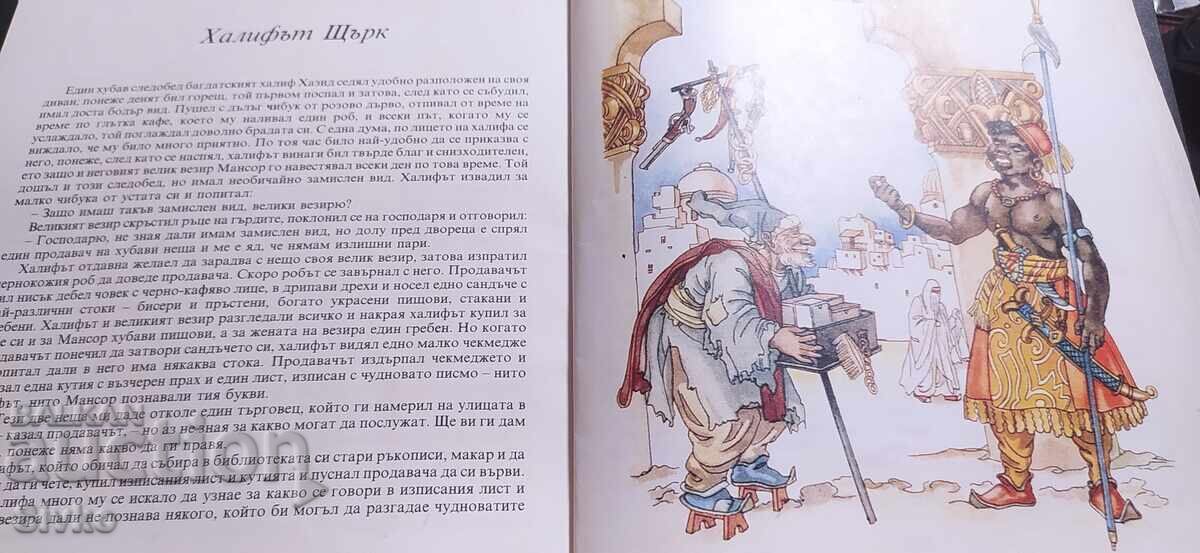 Fairy Tales, Wilhelm Hauff, many illustrations - 6