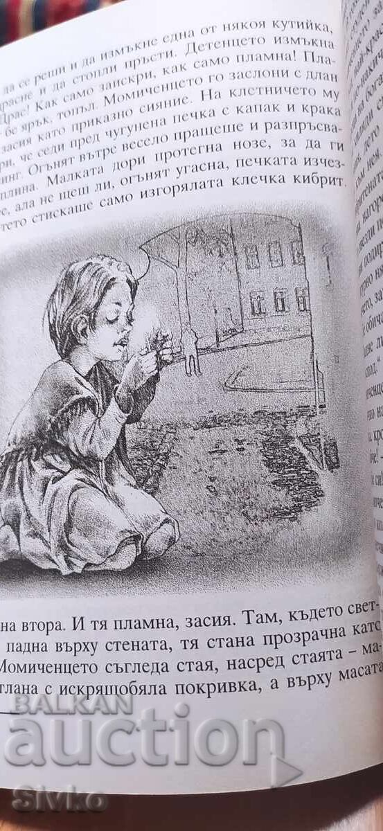 Fairy Tales, Hans Christian Andersen, many illustrations - 6