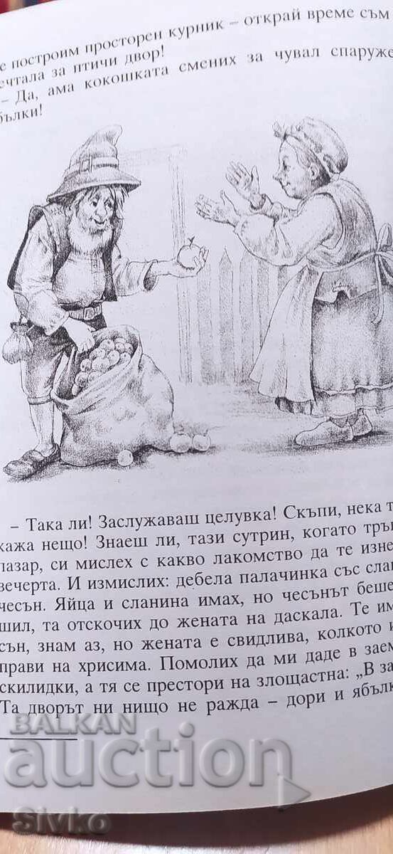 Fairy Tales, Hans Christian Andersen, many illustrations - 7