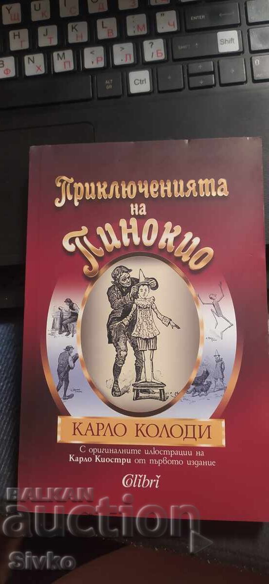 Οι περιπέτειες του Πινόκιο, πρωτότυπες εικονογραφήσεις, πρώτη έκδοση