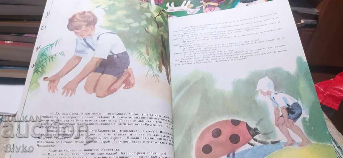 Aventurile lui Ciponosko, Iordan Miltenov - 5