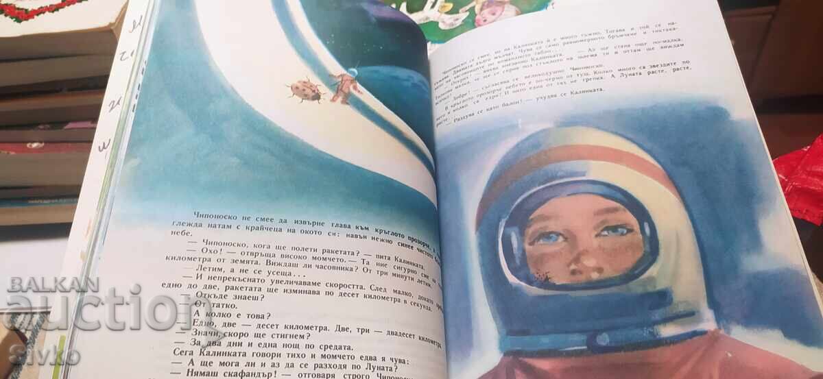 Aventurile lui Ciponosko, Iordan Miltenov - 7