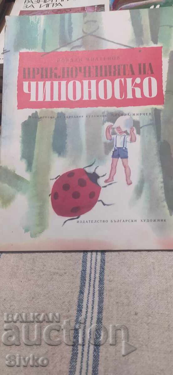 Aventurile lui Ciponosko, Iordan Miltenov