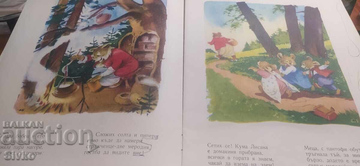 Delivery of A Busy Little Bear, Leda Mileva, illustrations by Vadim Lazarkevich