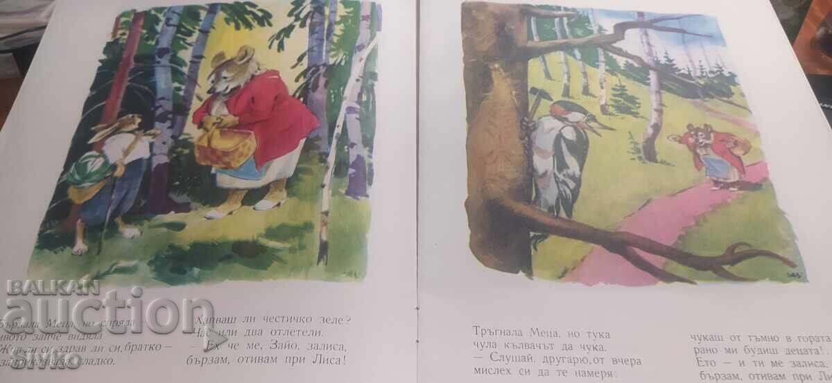 A Busy Little Bear, Leda Mileva, illustrations by Vadim Lazarkevich - 5