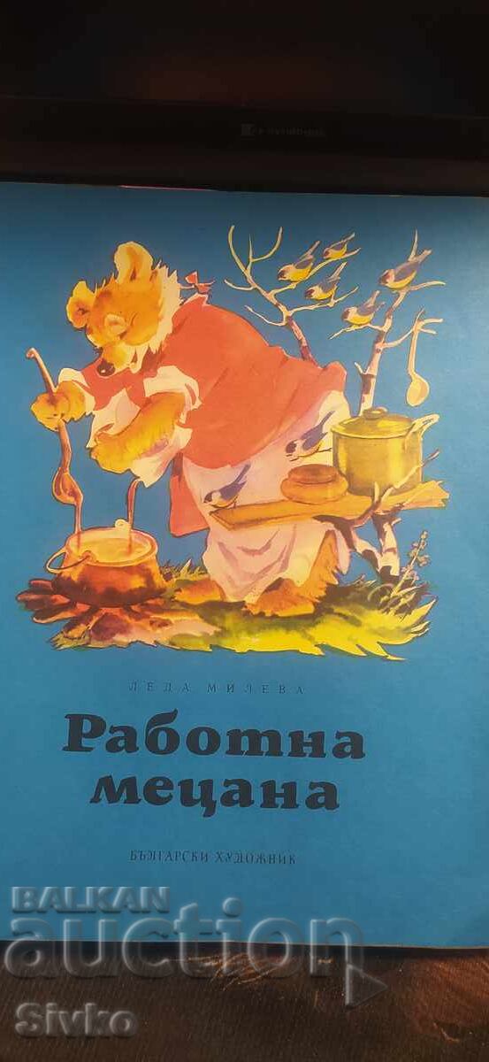 A Busy Little Bear, Leda Mileva, illustrations by Vadim Lazarkevich