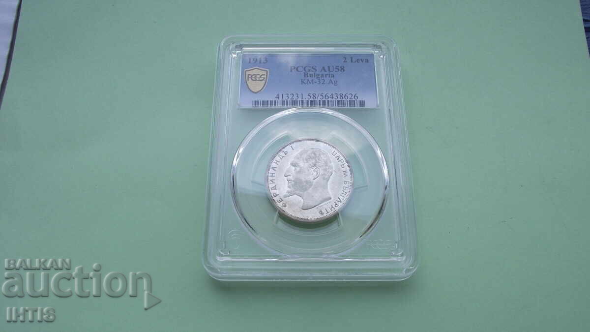 МОНЕТА-Два лева1913г. AU58-супер монета-Прекрасна- от 0,01€ МОНЕТА-Два лева1913г. AU58-супер монета-Прекрасна- от 0,01€