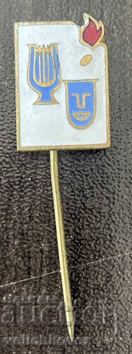 43659 Bulgaria badge for participation in Pioneer amateur art