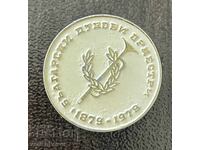 43661 България знак 100г. Български духови оркестри 1979г.