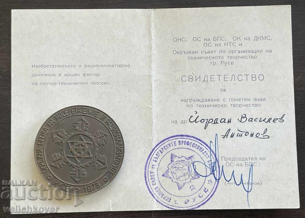 43662 Bulgaria plachetă Pentru activitate de raționalizare activă cu preț € 15.00 | 29.34 BGN
