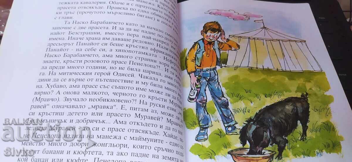 Δημοπρασία Άγιος Κλόουν και η Βίβλος του, Νικολάι Νικολάεφ