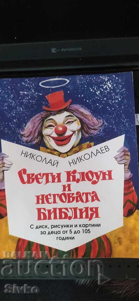 Άγιος Κλόουν και η Βίβλος του, Νικολάι Νικολάεφ