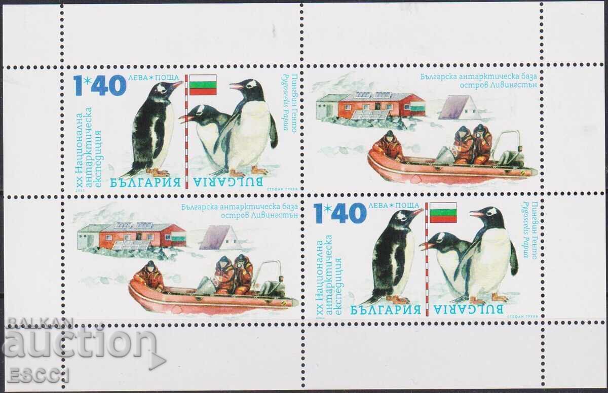 Clean stamp sheet Bulgarian Antarctic Base 2012 Bulgaria