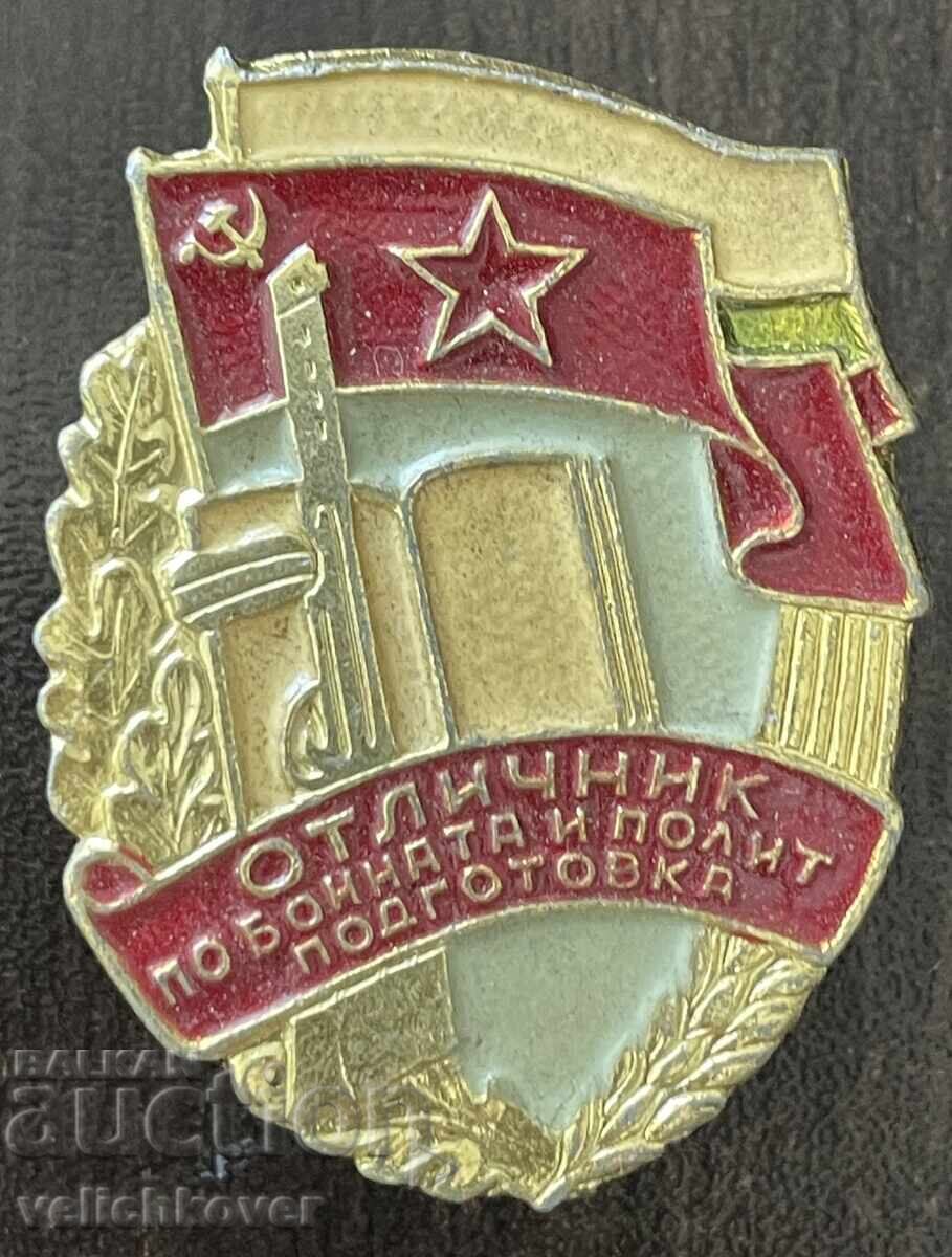 43664 България Отличник на бойната и политическа подготовка 43664 България Отличник на бойната и политическа подготовка