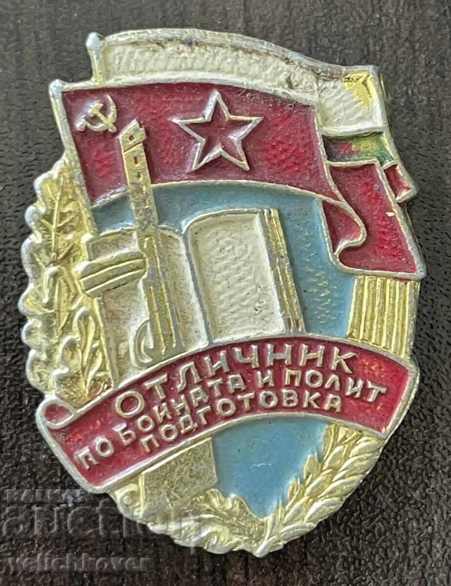 43665 България Отличник на бойната и политическа подготовка