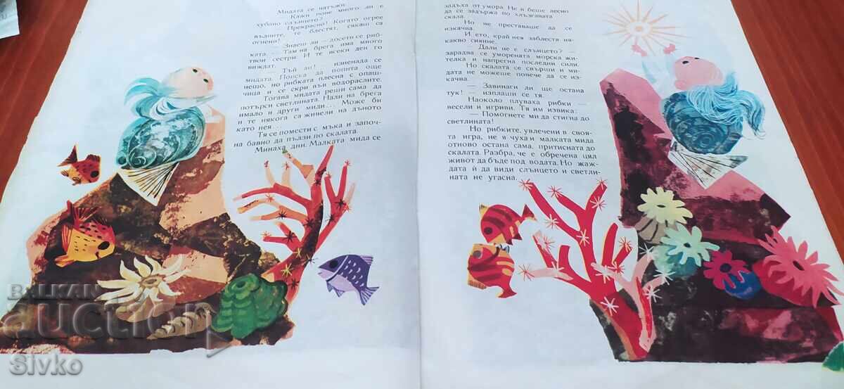 The Sunny Little Grain, Maria Pavlova, many illustrations with price € 1.99 | 3.89 BGN