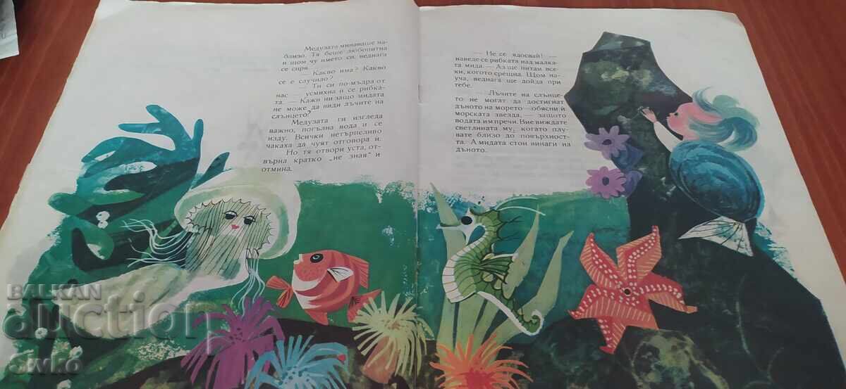 Delivery of The Sunny Little Grain, Maria Pavlova, many illustrations