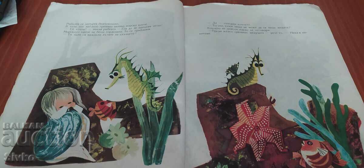 The Sunny Little Grain, Maria Pavlova, many illustrations - 5